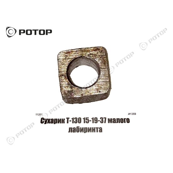 СУХАРИК Т-130