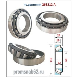 ЛАГЕР 263212А /60/110-19/24 / ЗА ПРЕДЕН МОСТ МТЗ РУСКИ