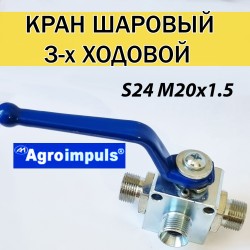 КРАН ХИДРАВЛИЧЕН ТРОЕН  M20/1,5  S24 / AGROIMPULS/